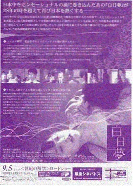 《迷宫的十字路口》柯南剧场版主题曲封面